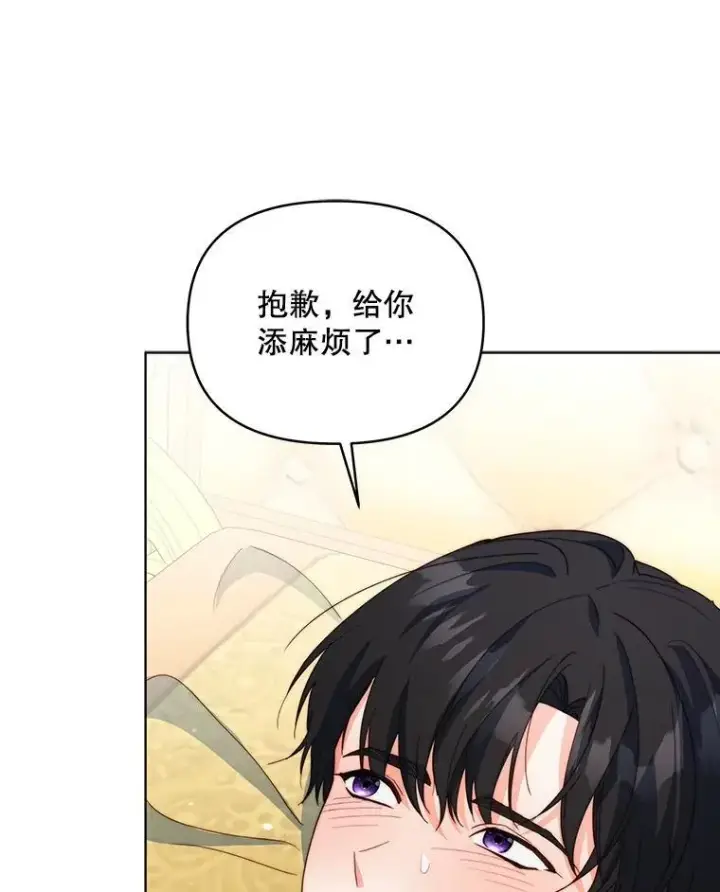 《契约夫妻的每一夜》65.命运共同体图100