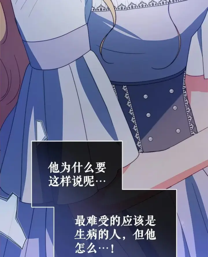 《契约夫妻的每一夜》65.命运共同体图105