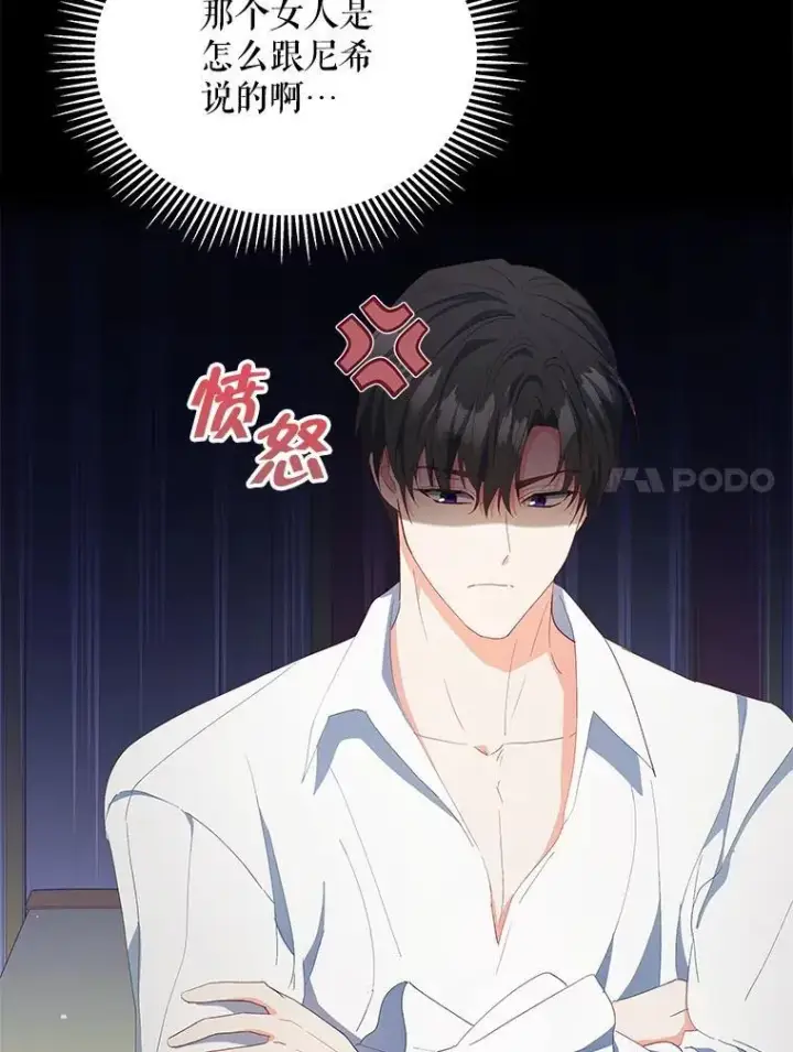 《契约夫妻的每一夜》65.命运共同体图11