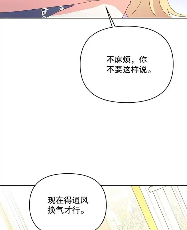 《契约夫妻的每一夜》65.命运共同体图112