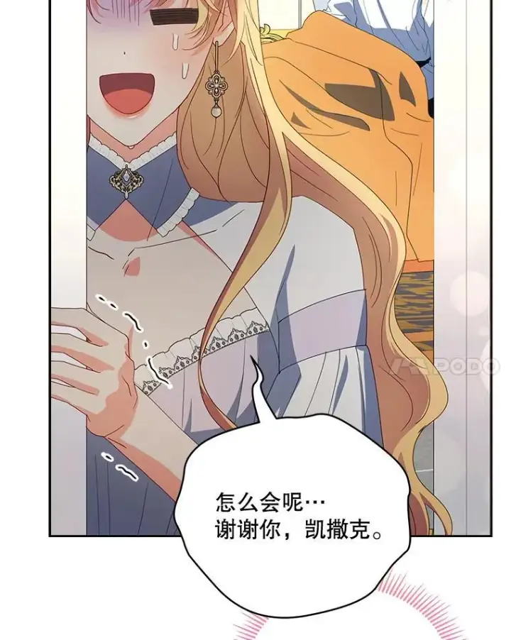 《契约夫妻的每一夜》65.命运共同体图120