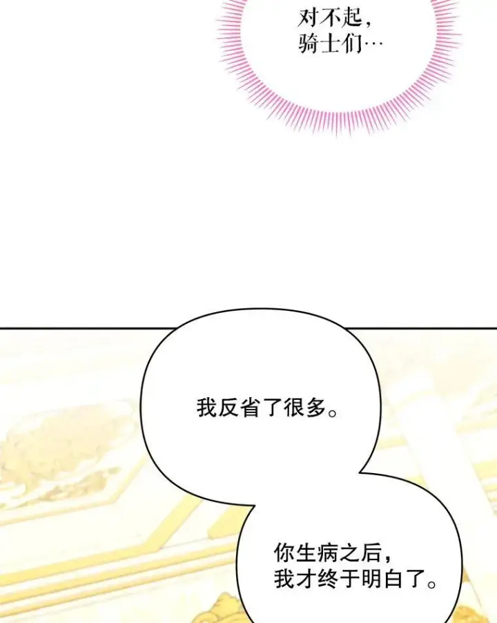 《契约夫妻的每一夜》65.命运共同体图121
