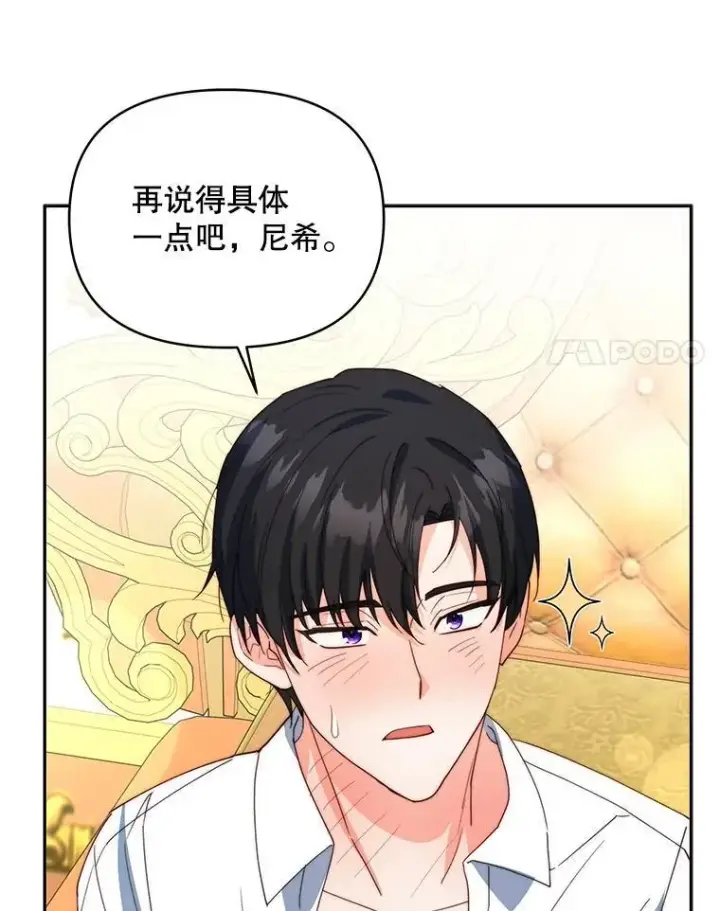 《契约夫妻的每一夜》65.命运共同体图127