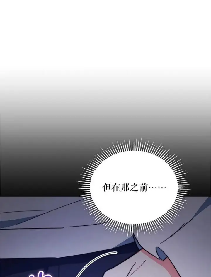 《契约夫妻的每一夜》65.命运共同体图13