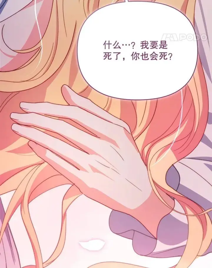 《契约夫妻的每一夜》65.命运共同体图134