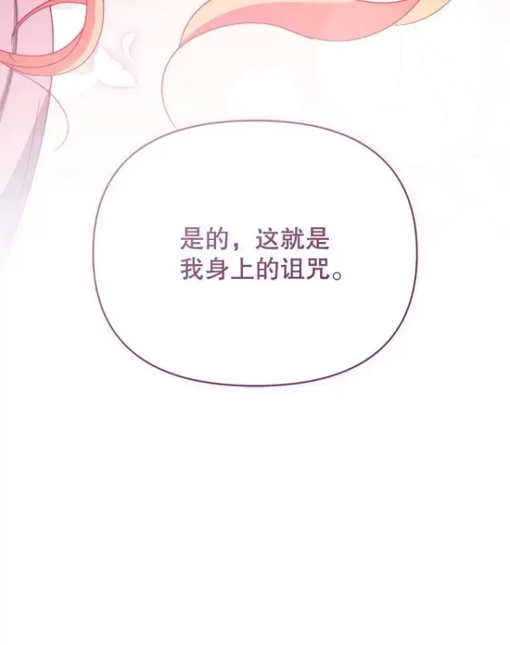 《契约夫妻的每一夜》65.命运共同体图135