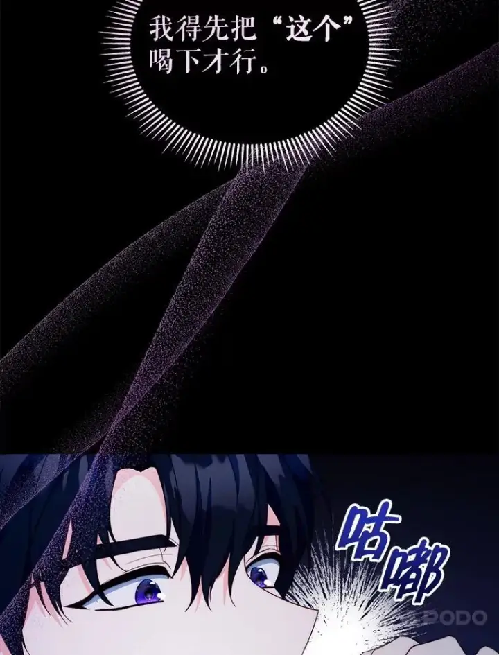 《契约夫妻的每一夜》65.命运共同体图17