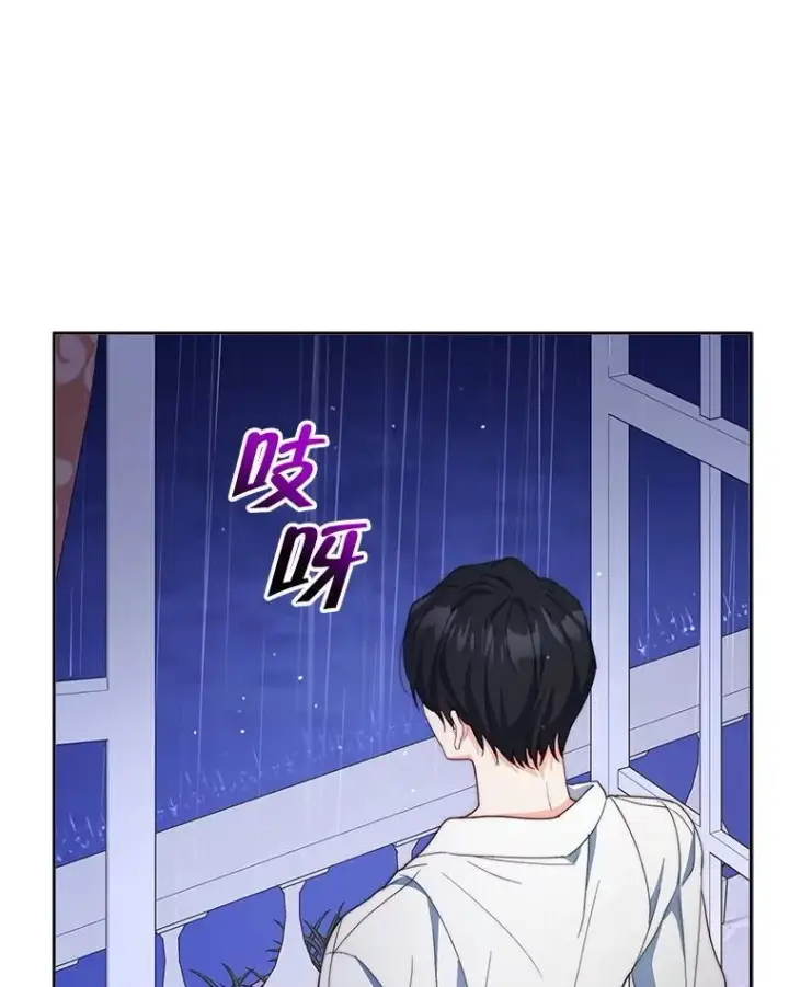 《契约夫妻的每一夜》65.命运共同体图19