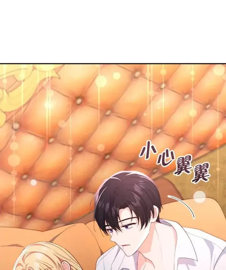 《契约夫妻的每一夜》65.命运共同体图27