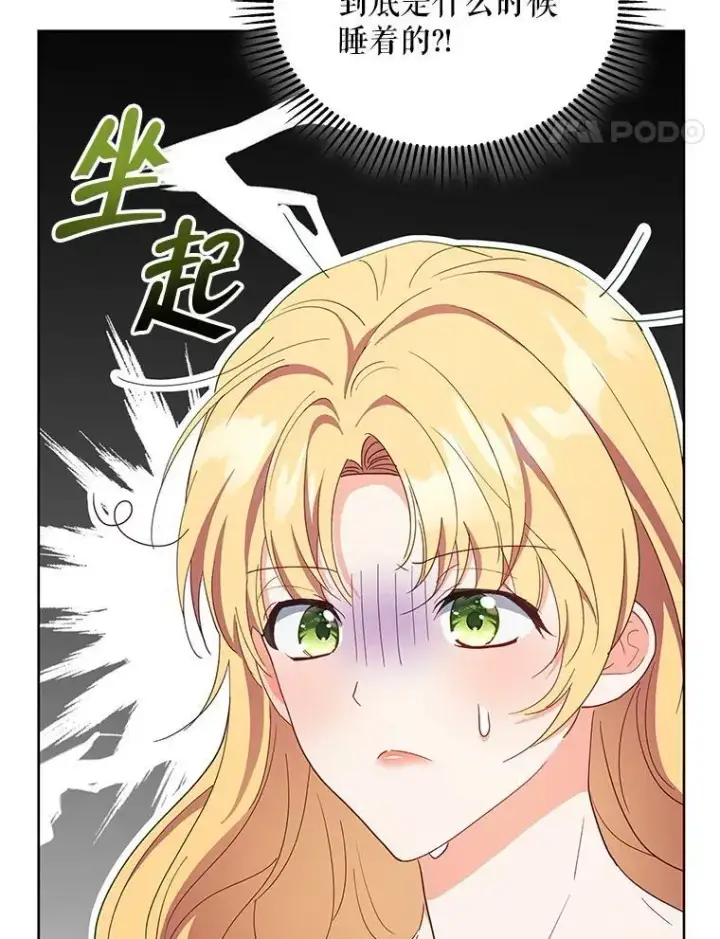 《契约夫妻的每一夜》65.命运共同体图35
