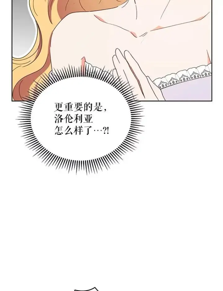 《契约夫妻的每一夜》65.命运共同体图36