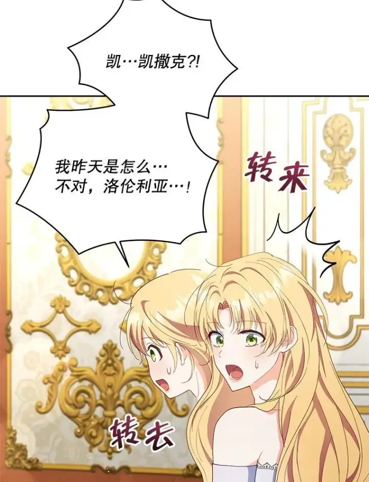 《契约夫妻的每一夜》65.命运共同体图37