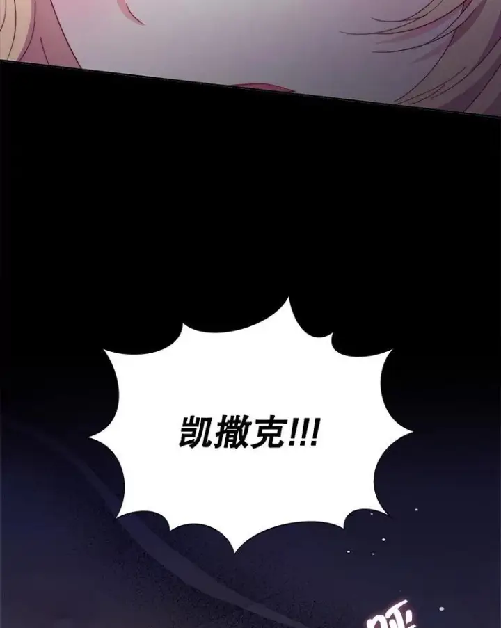 《契约夫妻的每一夜》65.命运共同体图40