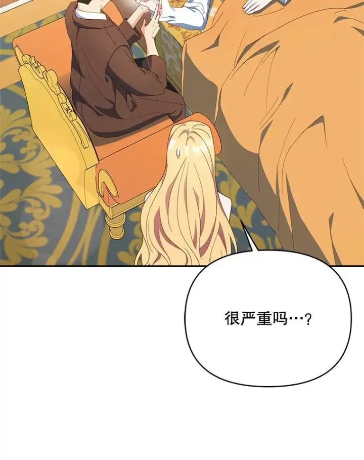 《契约夫妻的每一夜》65.命运共同体图46