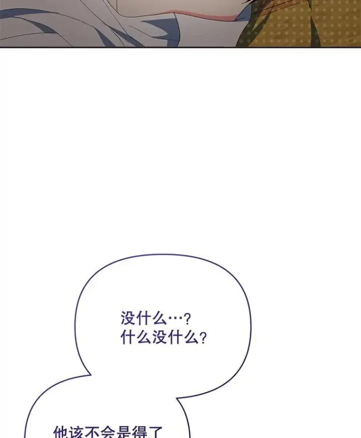 《契约夫妻的每一夜》65.命运共同体图49