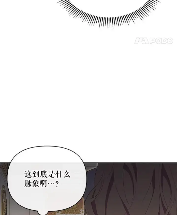 《契约夫妻的每一夜》65.命运共同体图52