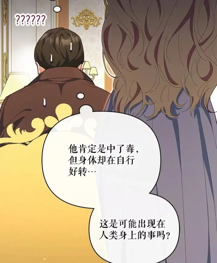 《契约夫妻的每一夜》65.命运共同体图53