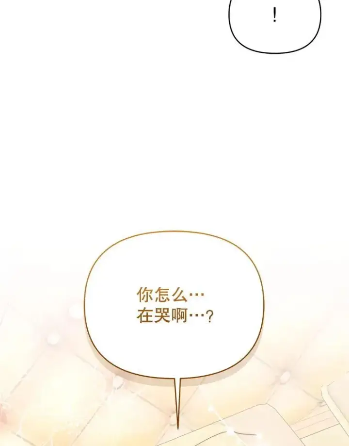 《契约夫妻的每一夜》65.命运共同体图56