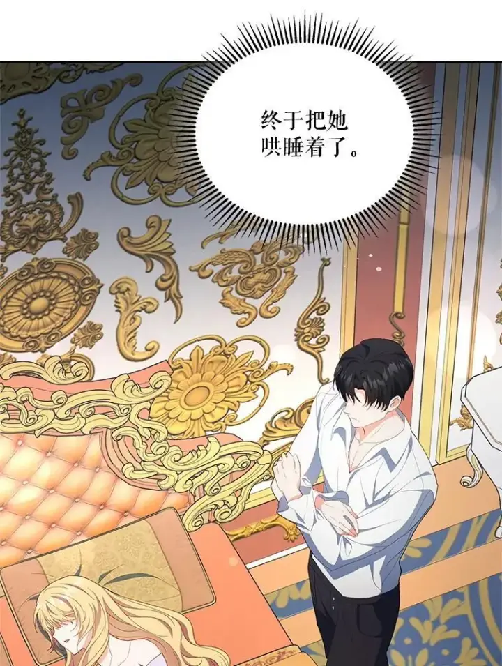 《契约夫妻的每一夜》65.命运共同体图6