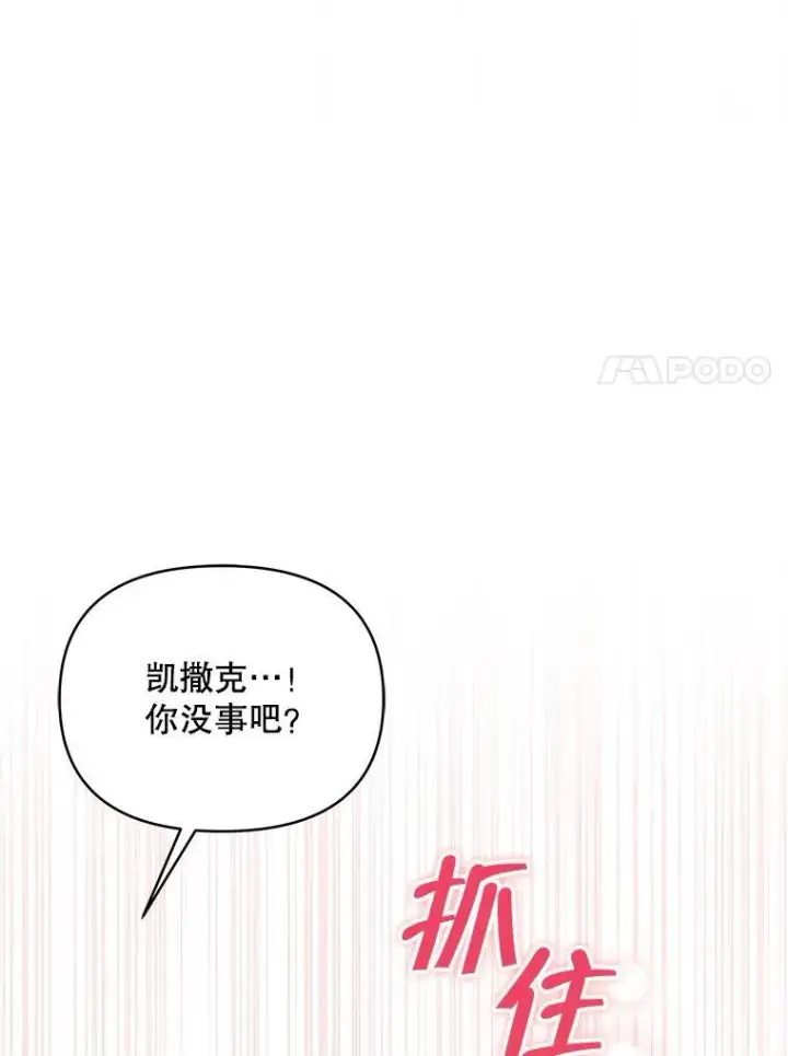 《契约夫妻的每一夜》65.命运共同体图62