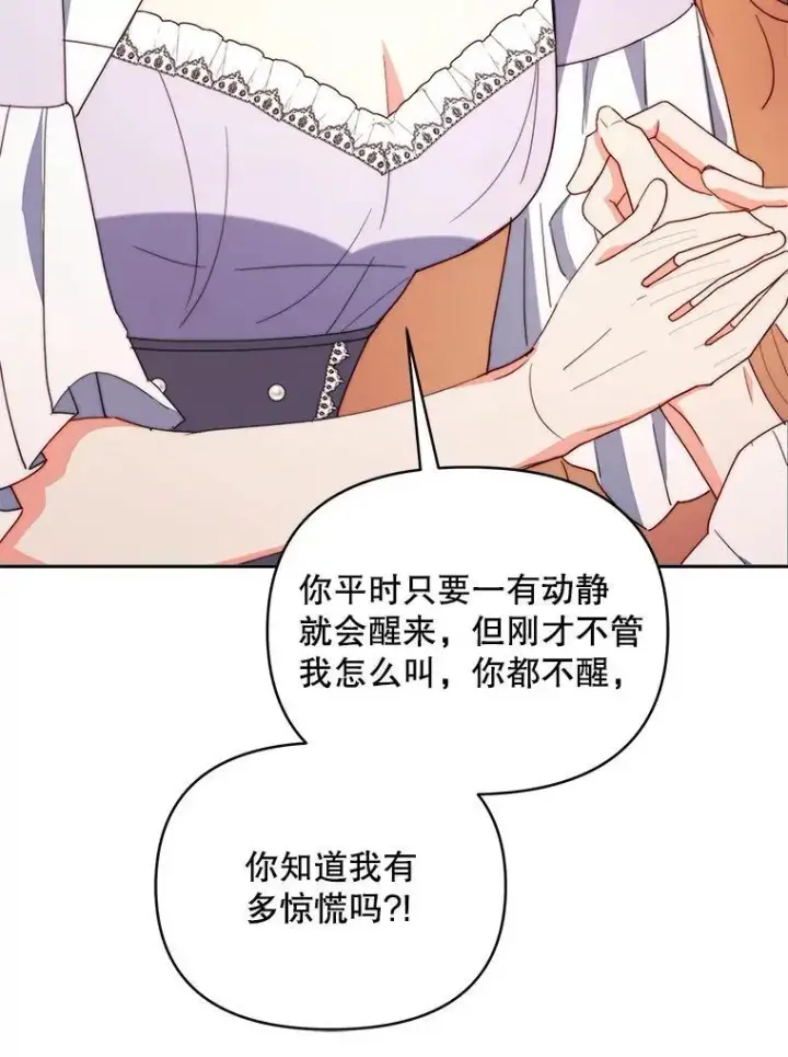 《契约夫妻的每一夜》65.命运共同体图66