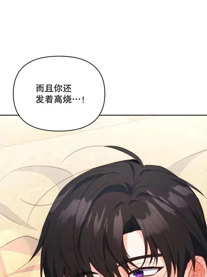 《契约夫妻的每一夜》65.命运共同体图67