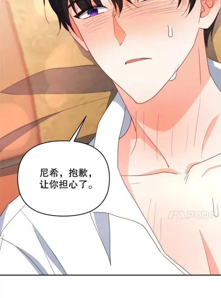 《契约夫妻的每一夜》65.命运共同体图68
