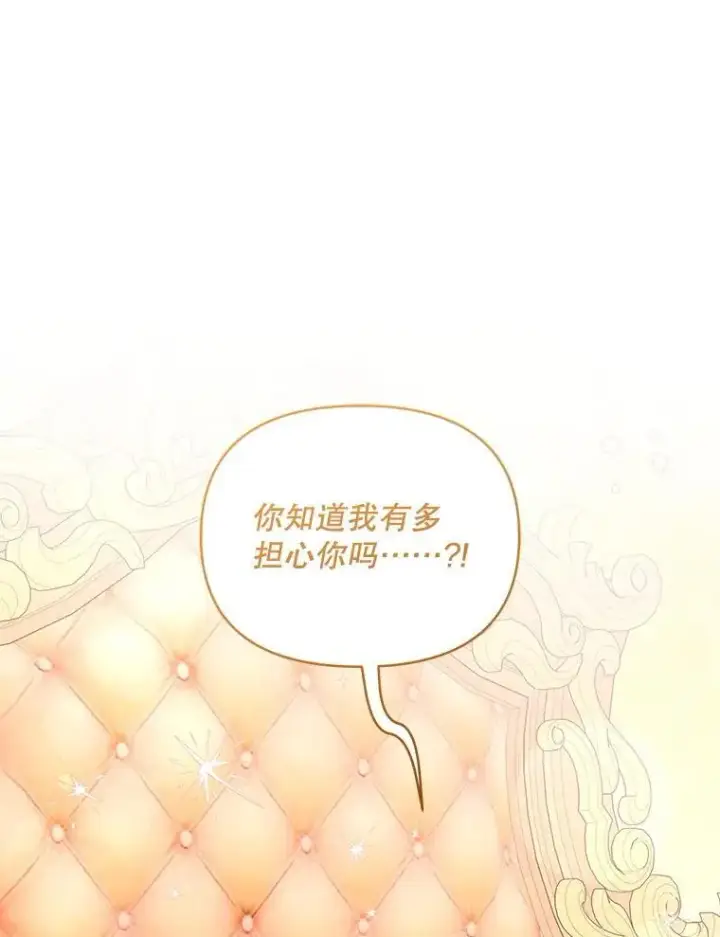 《契约夫妻的每一夜》65.命运共同体图69
