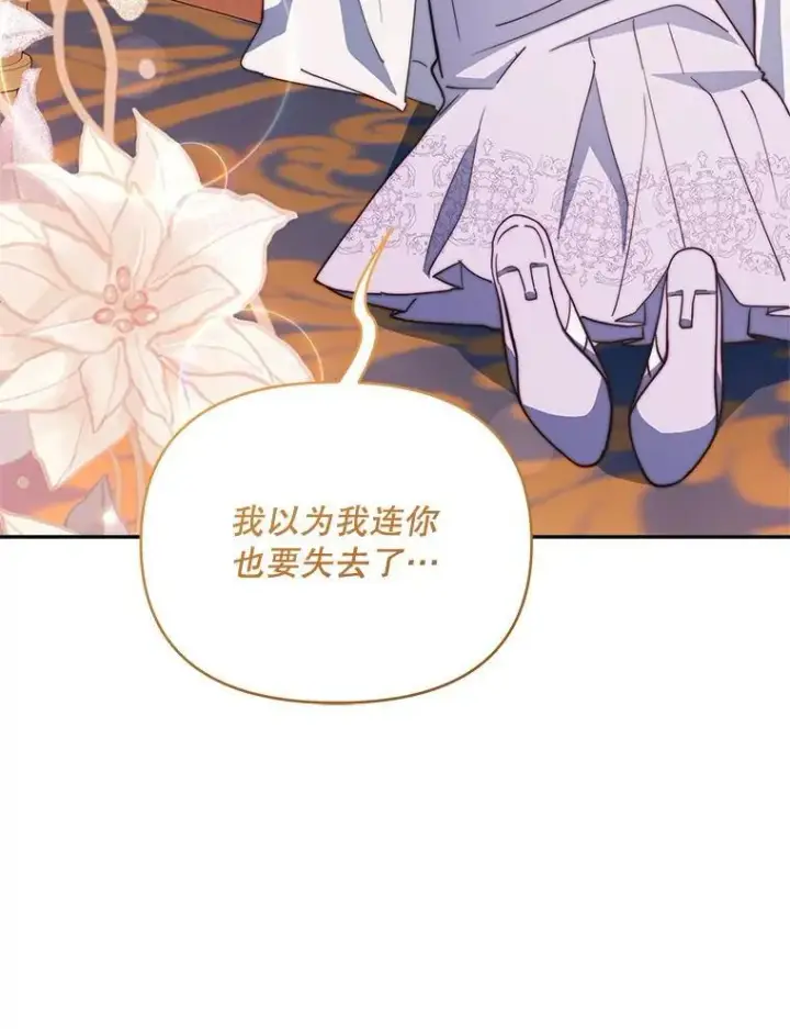 《契约夫妻的每一夜》65.命运共同体图71