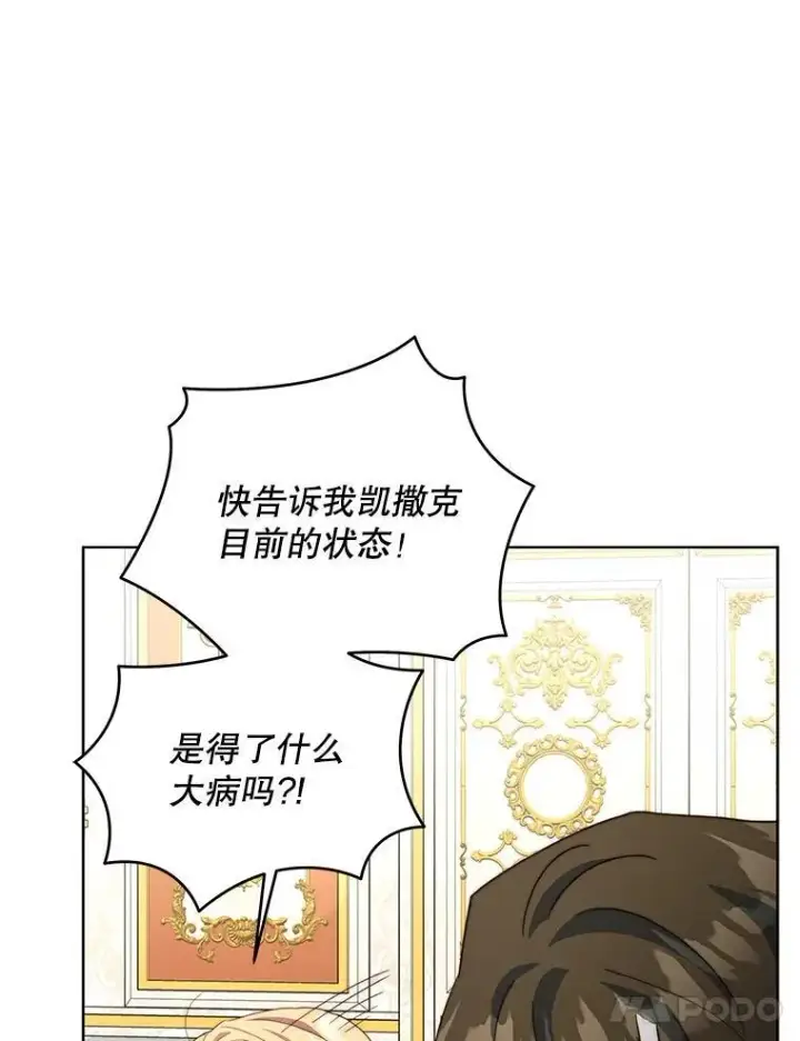 《契约夫妻的每一夜》65.命运共同体图72