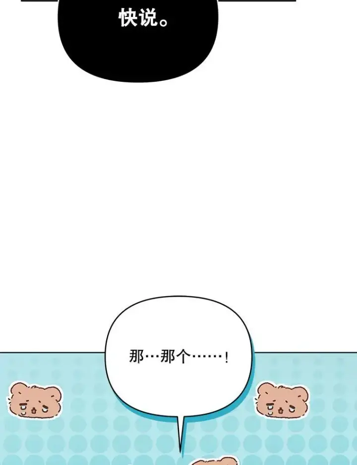 《契约夫妻的每一夜》65.命运共同体图76