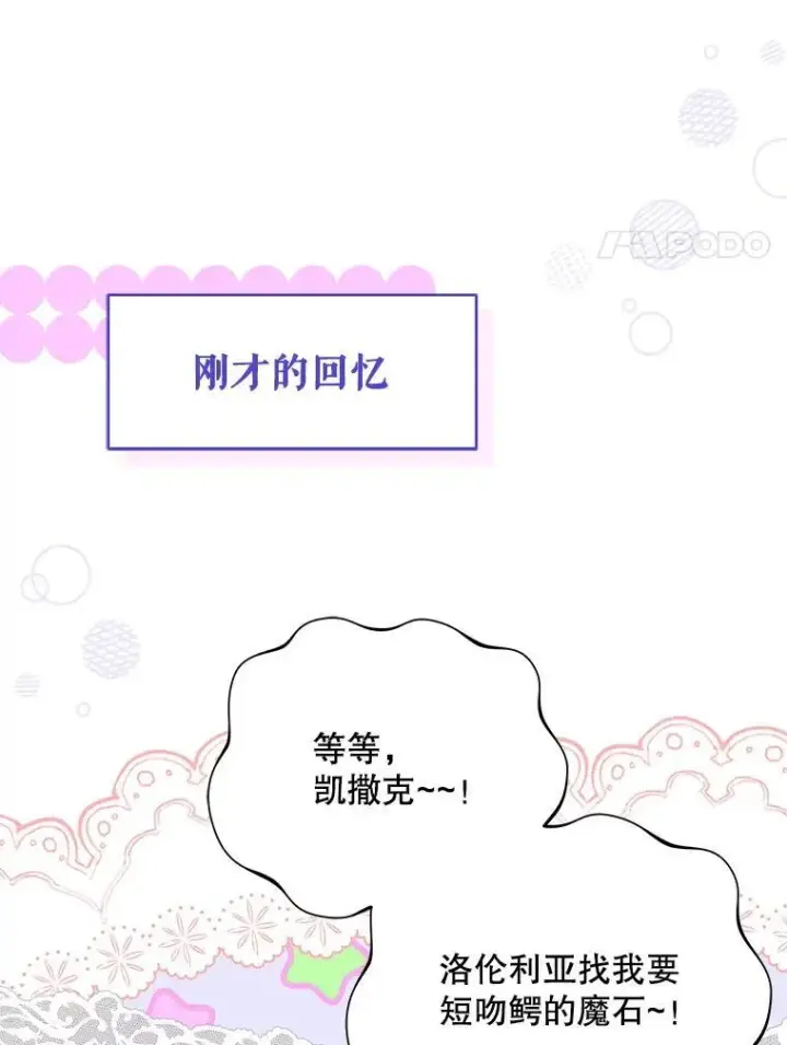 《契约夫妻的每一夜》65.命运共同体图8