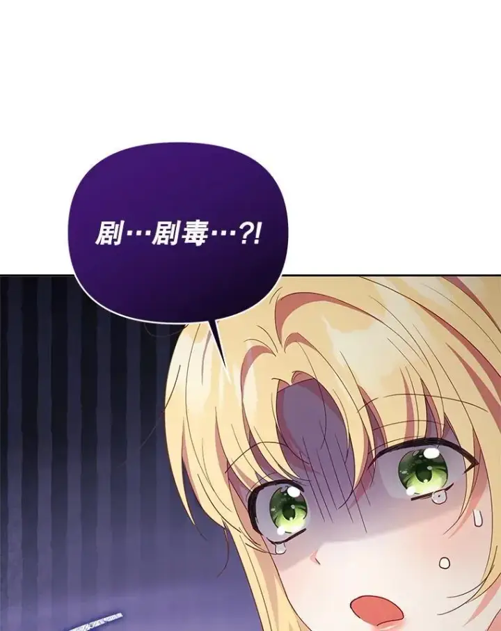 《契约夫妻的每一夜》65.命运共同体图80