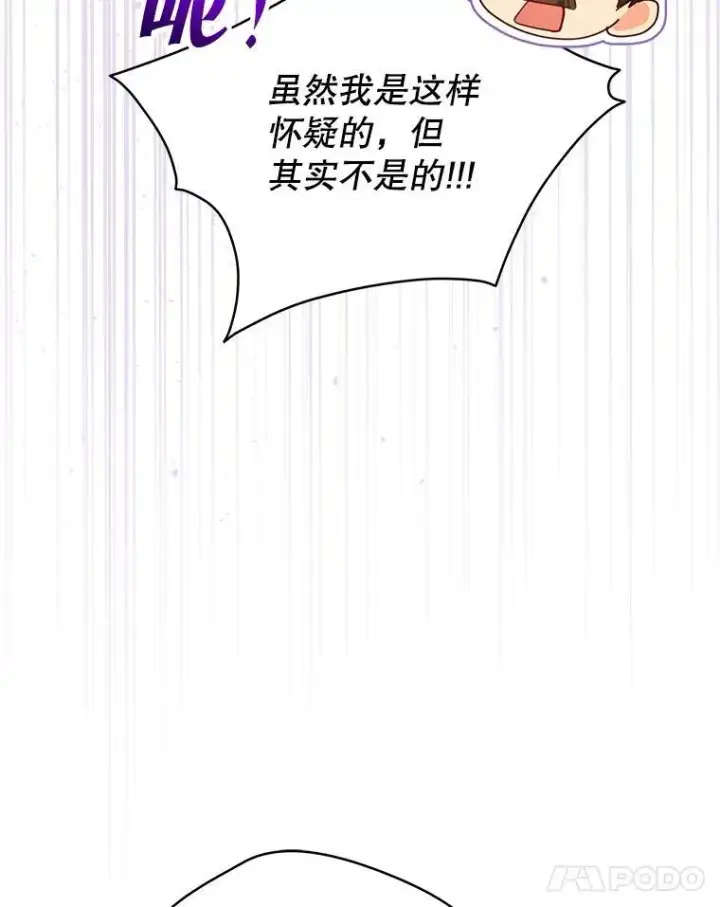 《契约夫妻的每一夜》65.命运共同体图82
