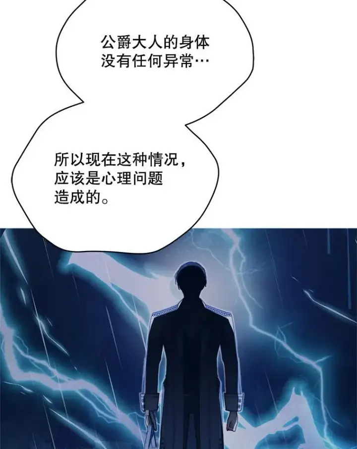 《契约夫妻的每一夜》65.命运共同体图83