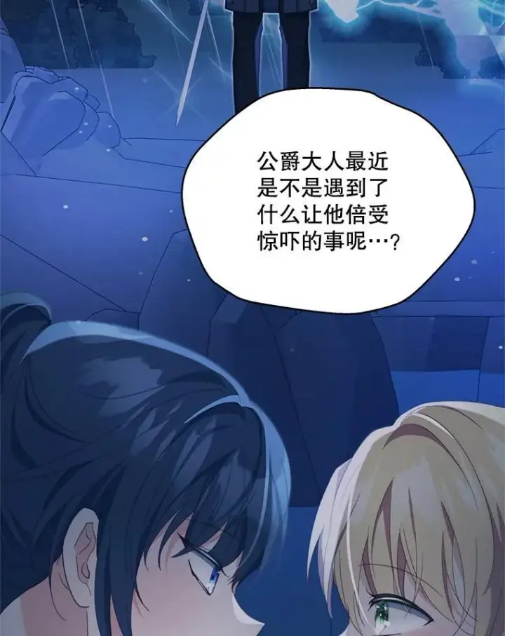 《契约夫妻的每一夜》65.命运共同体图84