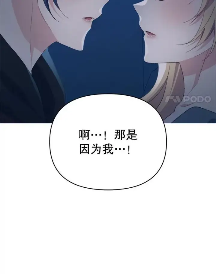 《契约夫妻的每一夜》65.命运共同体图85
