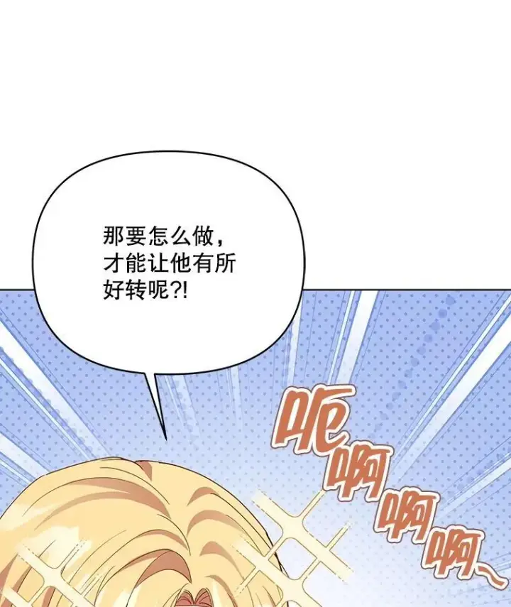 《契约夫妻的每一夜》65.命运共同体图90