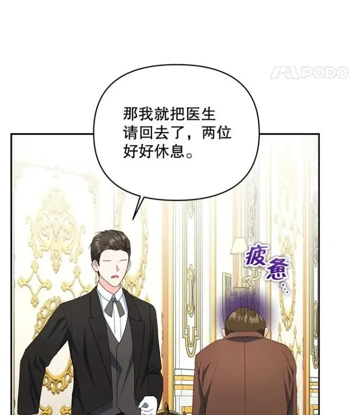 《契约夫妻的每一夜》65.命运共同体图96