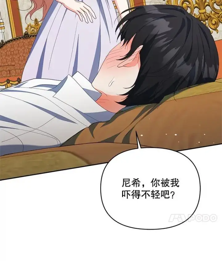 《契约夫妻的每一夜》65.命运共同体图99