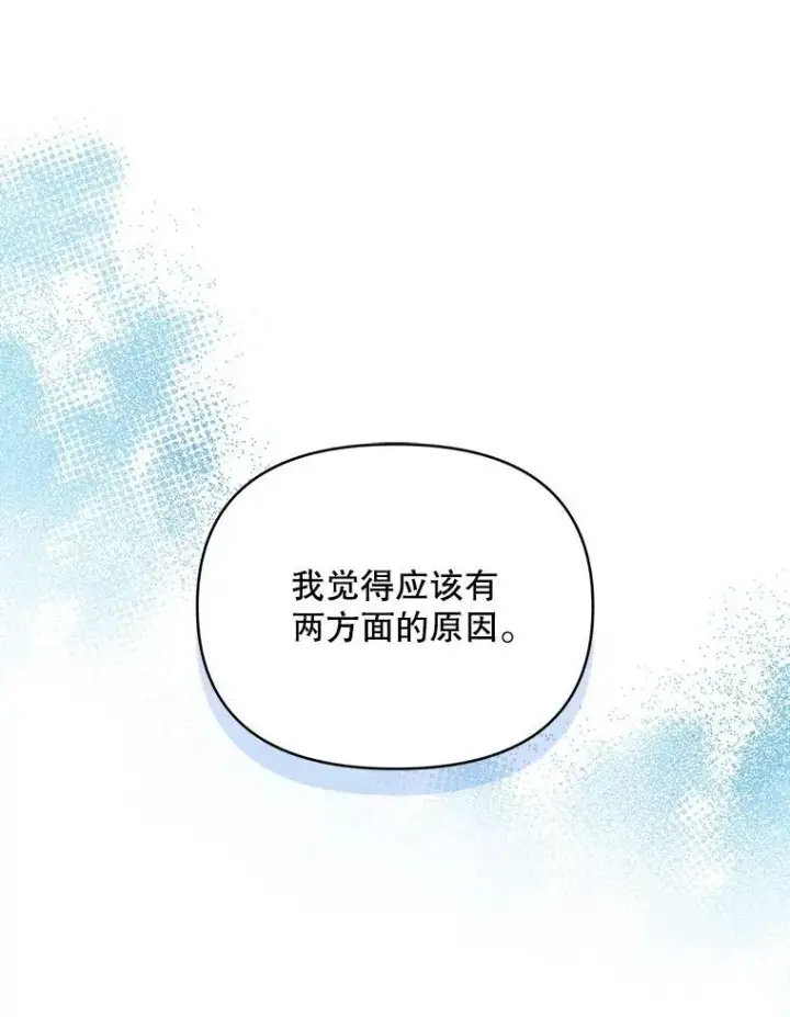 《契约夫妻的每一夜》66.侯爵的能力图101