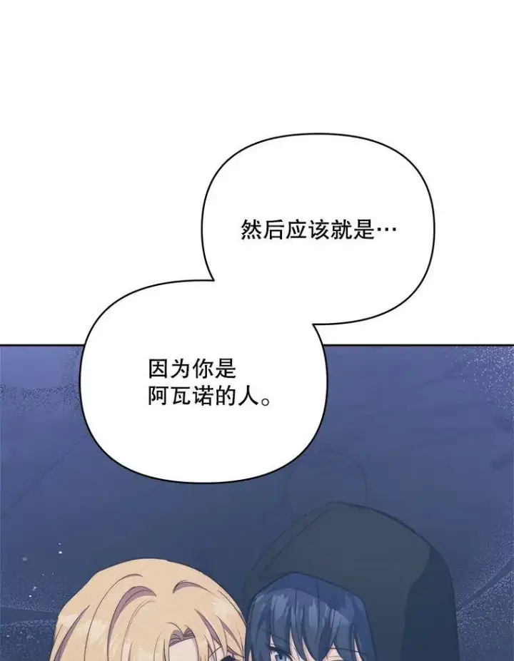 《契约夫妻的每一夜》66.侯爵的能力图104