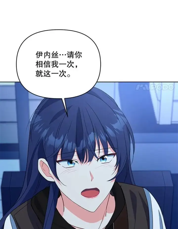 《契约夫妻的每一夜》66.侯爵的能力图109