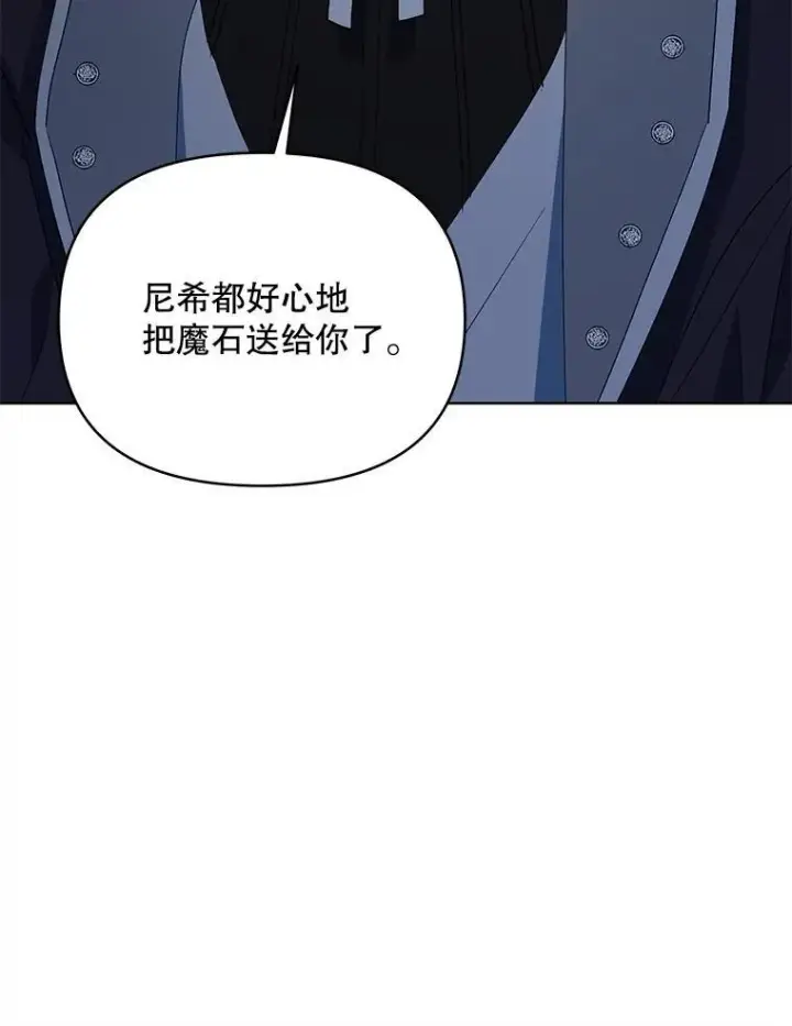 《契约夫妻的每一夜》66.侯爵的能力图115