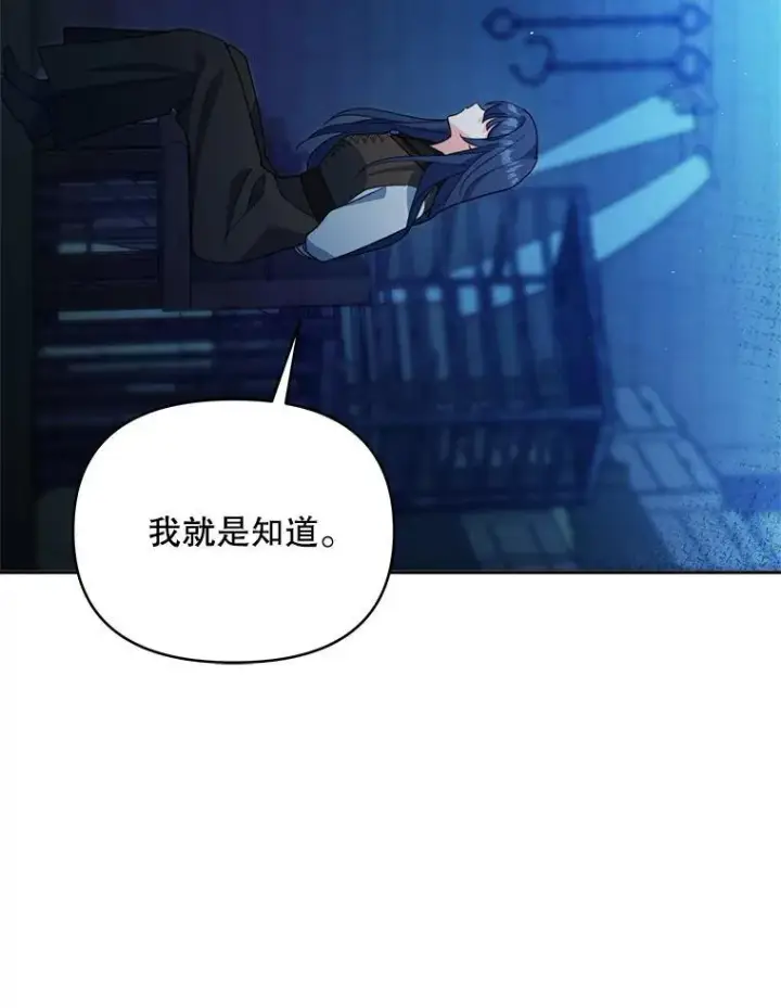 《契约夫妻的每一夜》66.侯爵的能力图127