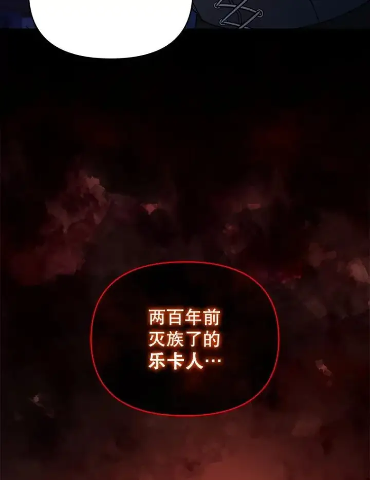 《契约夫妻的每一夜》66.侯爵的能力图130