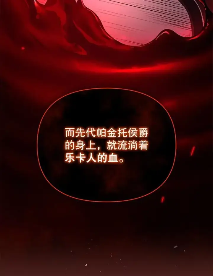 《契约夫妻的每一夜》66.侯爵的能力图134