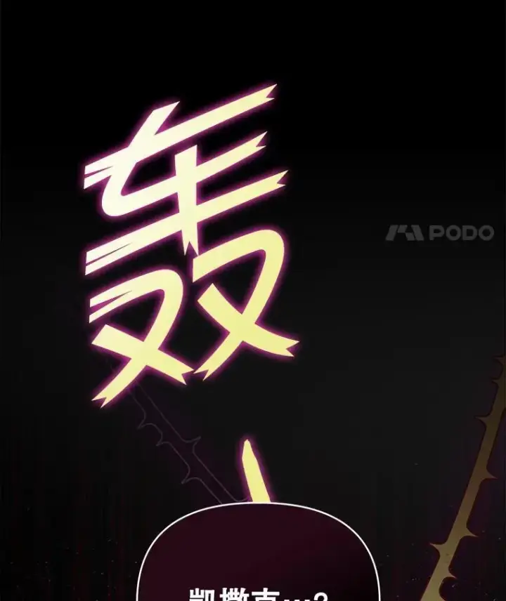 《契约夫妻的每一夜》66.侯爵的能力图139