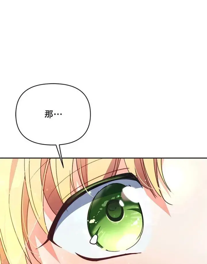 《契约夫妻的每一夜》66.侯爵的能力图19
