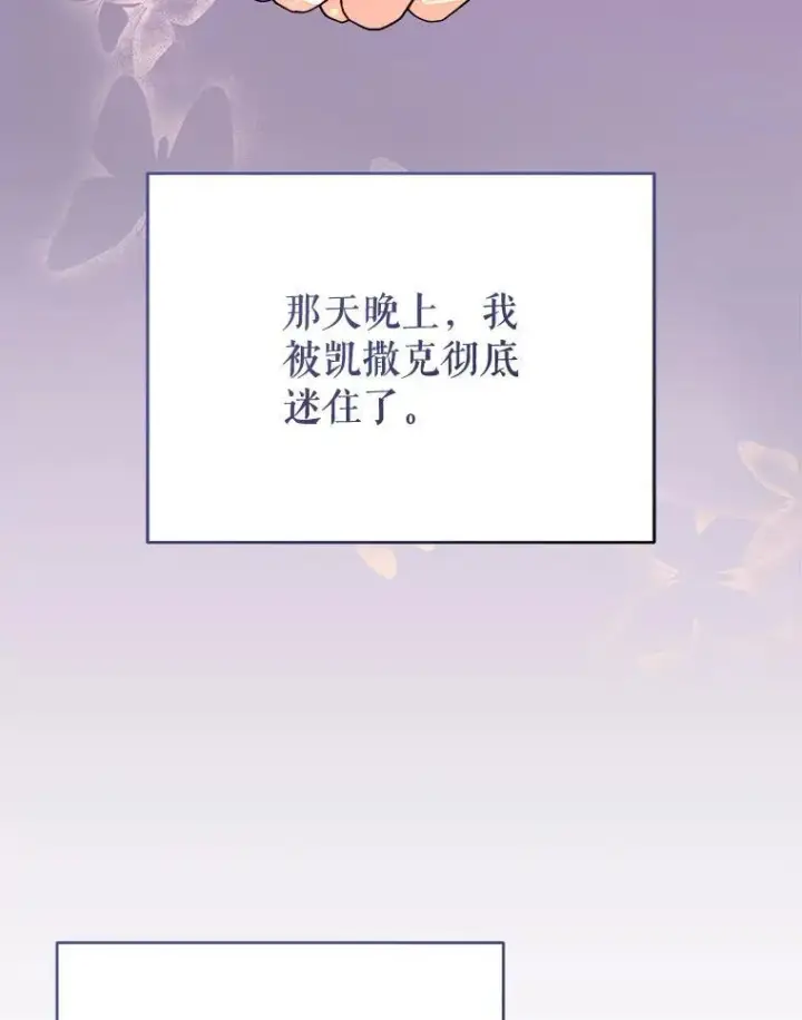 《契约夫妻的每一夜》66.侯爵的能力图26